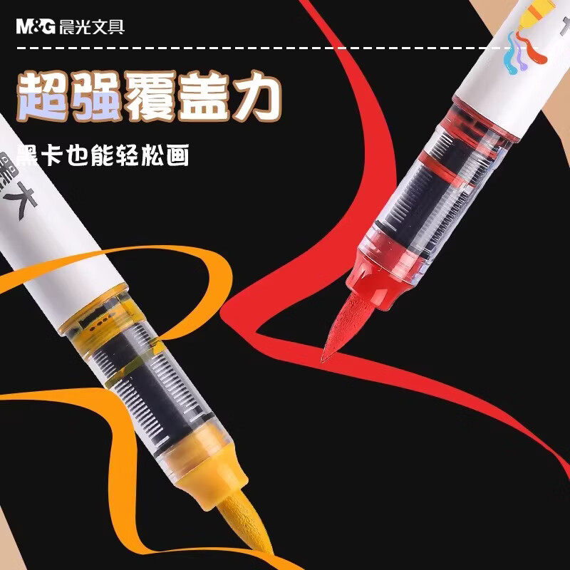 晨光大墨王丙烯马克笔直液式软头水彩笔套装不透色防水可叠色DIY涂鸦绘画笔美术学生安全可水洗,淘宝优惠券,粉丝福利购,淘宝优惠卷