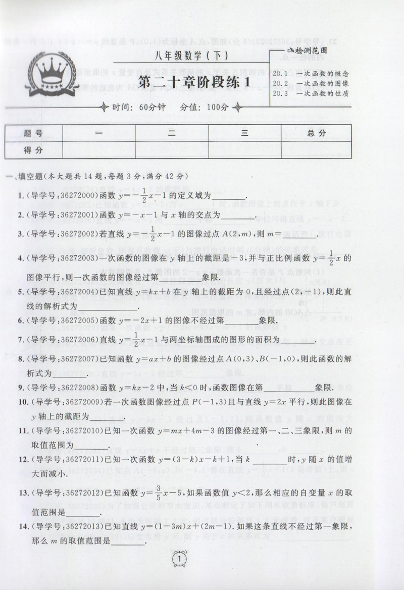 钟书金牌金试卷数学八年级下/8年级下第二学期上海沪教版教材配套教辅中学分层训练+单元测试卷+易错专项+期中期末卷-图2