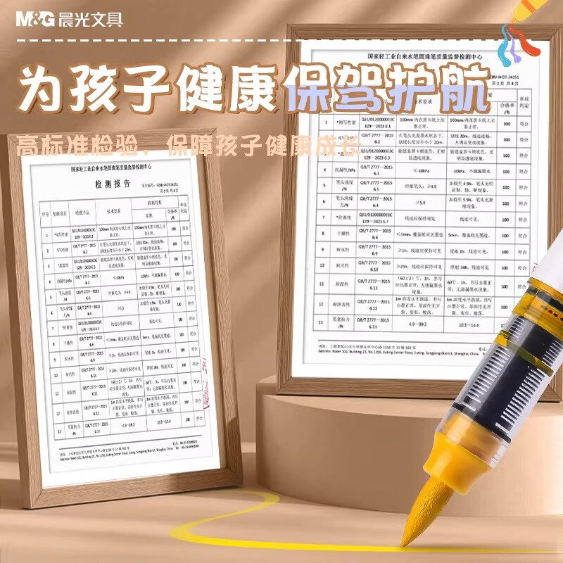 晨光大墨王丙烯马克笔直液式软头水彩笔套装不透色防水可叠色DIY涂鸦绘画笔美术学生安全可水洗,淘宝优惠券,粉丝福利购,淘宝优惠卷