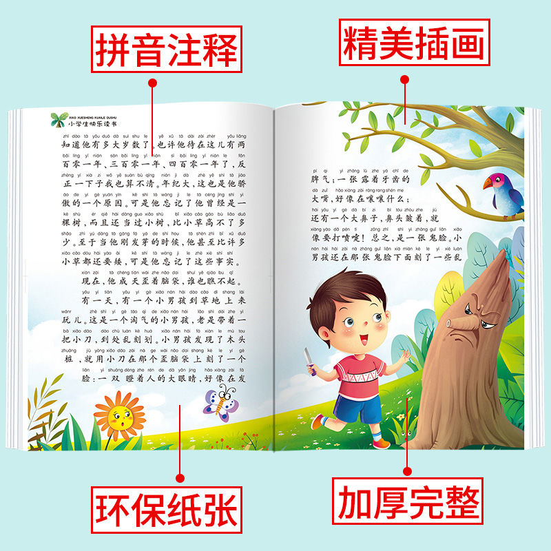 小鲤鱼跳龙门二年级2上册全套5册快乐读书吧歪脑袋木头桩孤独的小螃蟹注音版一只想飞的猫小狗的小房子课外故事阅读书籍小学生