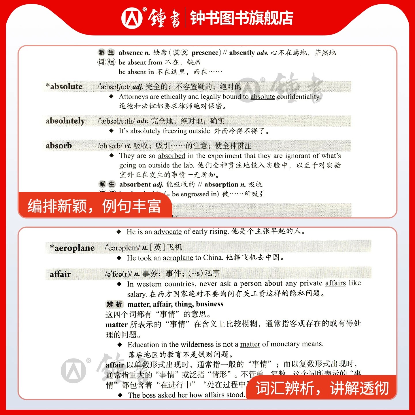 2025版上海市高考英语词汇用法手册配套练习册便携版高中英语考纲词汇3500高一高二高三单词速记专项教材高中英语词汇手册2024全套