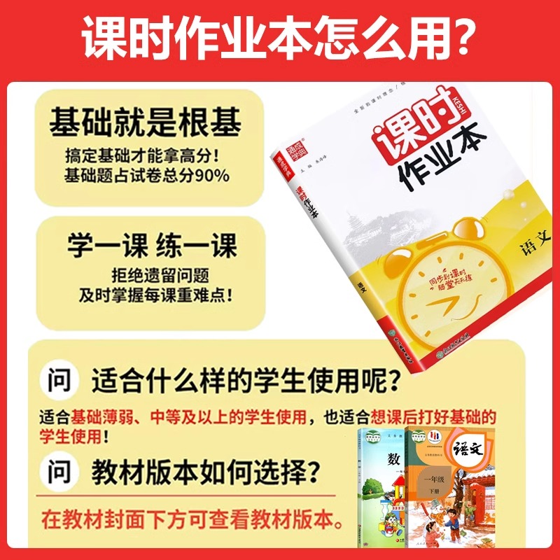 通城学典课时作业本一年级二年级三年级四五六年级下册语文人教数学英语译林江苏教版小学同步训练习册随堂天天练课时练