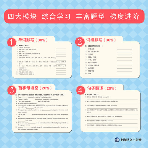 2027年上海市高考英语考纲词汇用法手册配套综合练习+答案 2本套装 译文出版社新高考考纲例句涵盖历新版更新高中词汇手册中学教辅 - 图1