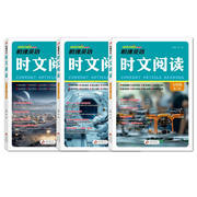 2026春新版！哈佛英语时文阅读第6辑