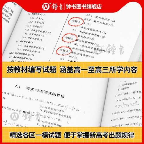 2026上海新高考试题分类汇编语文数学英语物理化学高中地理历史生物思想政治等级考上海市高一高二高三一模卷汇编训练必刷题2025 - 图1