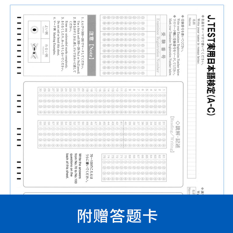 2023备考jtest2022年真题A-C附赠音频6回新J.TEST实用日本语检定考试2022年真题jtest真题ac日本语鉴定考试华东理工大学出版社 - 图3