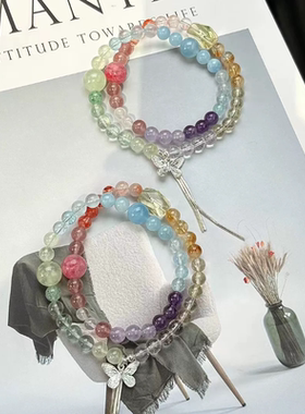 原创天然彩虹多宝水晶蝴蝶双圈手串海蓝宝紫水晶女款精致手链手饰