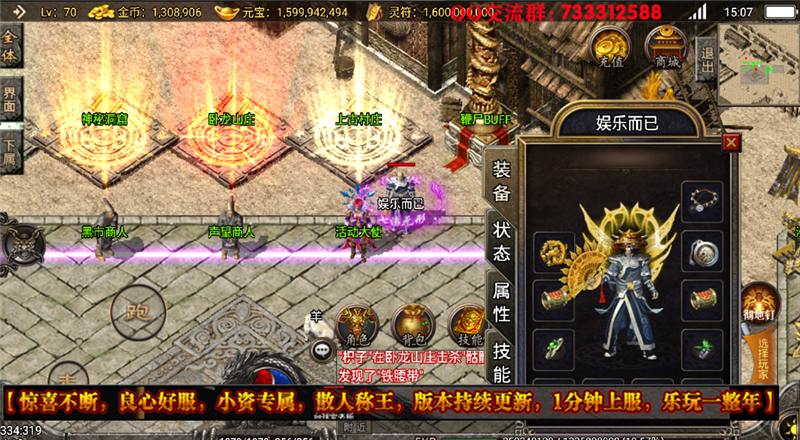 传奇手游原始176手机手机版无限元宝 灵符安卓苹果联网非破解单机