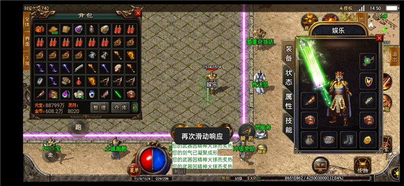 176复古传奇手游i热os血传奇手机嘟嘟我本沉默安卓无限元宝非单机