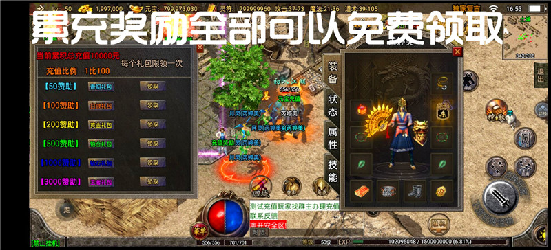 传奇176手机版无限元宝灵符 满赞会员 原始手游安卓i苹果os非单机