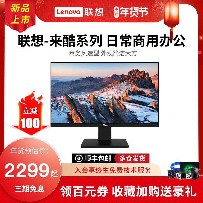 lenovo /联想aio 520c-24 24台式机 联想艾克兰斯一体机