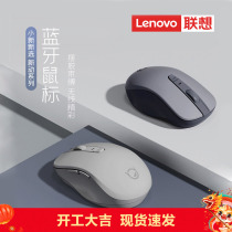 Lenovo Little New Bluetooth Mouse mute Student Business Office Game Charging Laptop Wireless Mouse