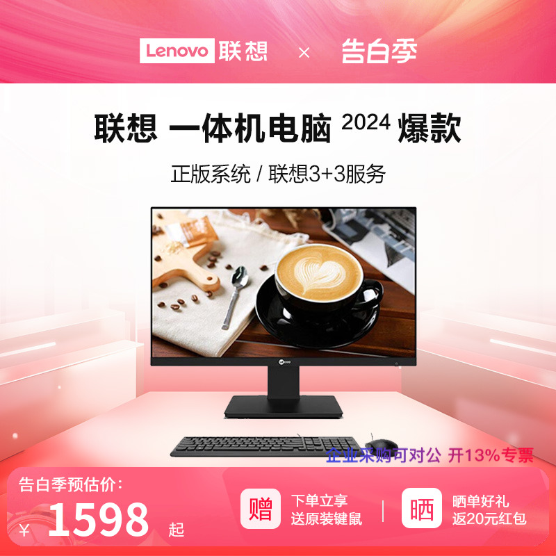 Lenovo/联想电脑一体机酷睿i5来酷异能者可壁挂台式机电脑商务家用办公学习炒股电脑23.8英寸27英寸大屏电脑