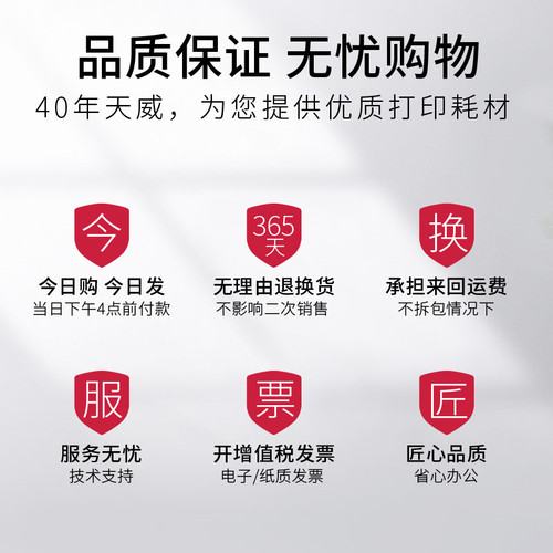 天威CRG328/CE278A硒鼓 适用佳能MF4712 4752 4452 4410 LBP6200打印机粉盒 惠普P1560 1566 1600 1606墨粉盒 - 图3