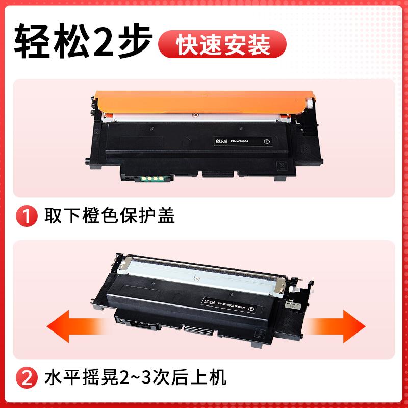 天威W2080A粉盒适用HP惠普150a 150nw打印机硒鼓Color Laser MFP 178nw 178nwg 179fnw 179fwg 118a 119a粉盒-图2