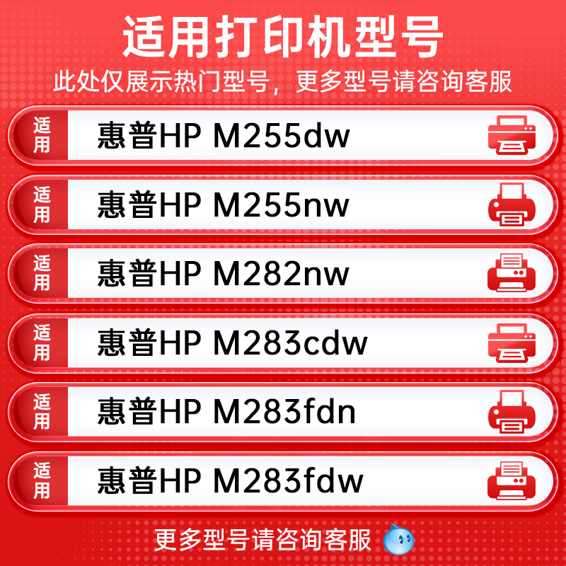 天威适用惠普M283fdw墨盒M282nw/n M255dw/nw彩色打印机硒鼓HP206A M283cdw/fdn墨粉W2110A - 图1