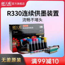 Skyway applies Epson R330 ink 1390 T0851 T60 R330 R330 photo Even for system Six color inkjet printer continuous ink cartridges