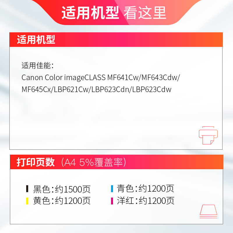 天威适用佳能CRG054硒鼓 Canon MF641Cw/MF643Cdw打印机粉盒MF645 - 图1