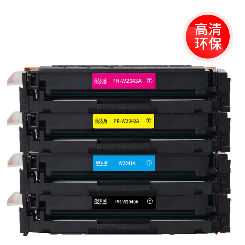 天威惠普w2040a硒鼓hp 416a粉盒 天威硒鼓/粉盒