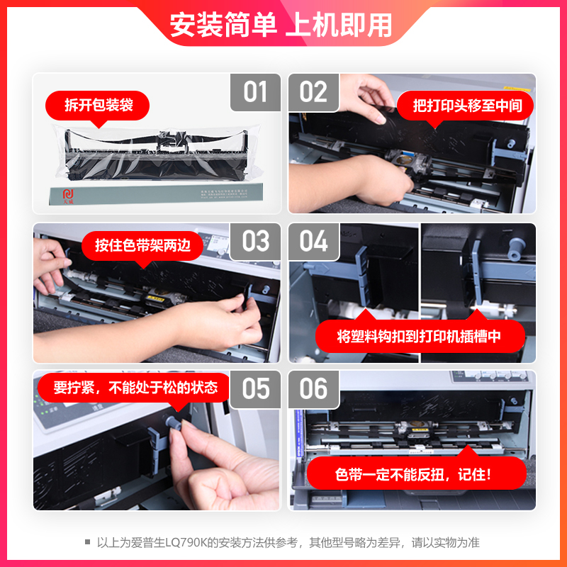 天威色带框 适用EPSON爱普生ERC30 ERC34 ERC38 TMU220 U230 U210 200 260 267II 270 300C 300A 300B 300D - 图3