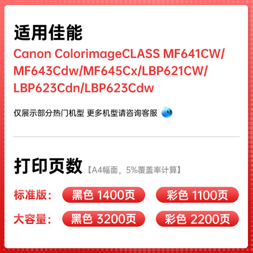 天威适用佳能CRG054硒鼓 Canon MF641Cw/MF643Cdw打印机粉盒MF645Cx/LBP621Cw/LBP623Cdn/LBP623Cdw彩色硒鼓 - 图1
