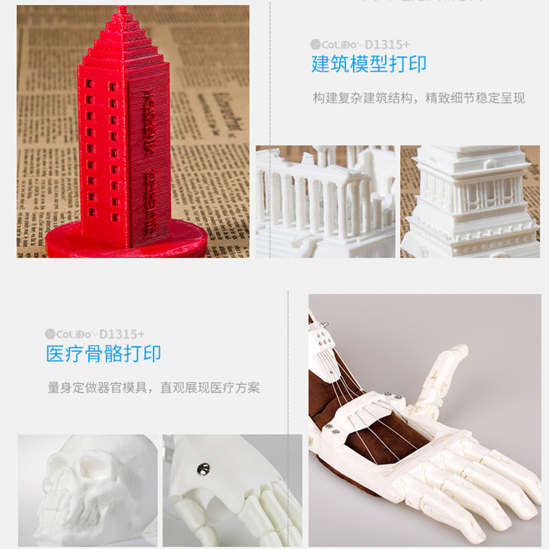 天威colido3d高精度入门级打印机 天威3D打印机