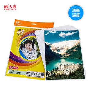天威 彩喷纸 a4 100张 喷墨打印机 彩色喷墨纸 A4彩色打印喷墨纸 办公用纸打印白纸草稿纸学生用A4纸