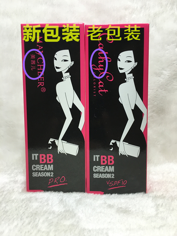 包邮MAYCHEER美茜儿第二季无暇裸妆Cathy Cat BB霜70g-图0