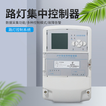 Smart Street Lamp Upgrading Tunnel Landscape Brightening Control Centralized Manager 0-10V Dimming Module