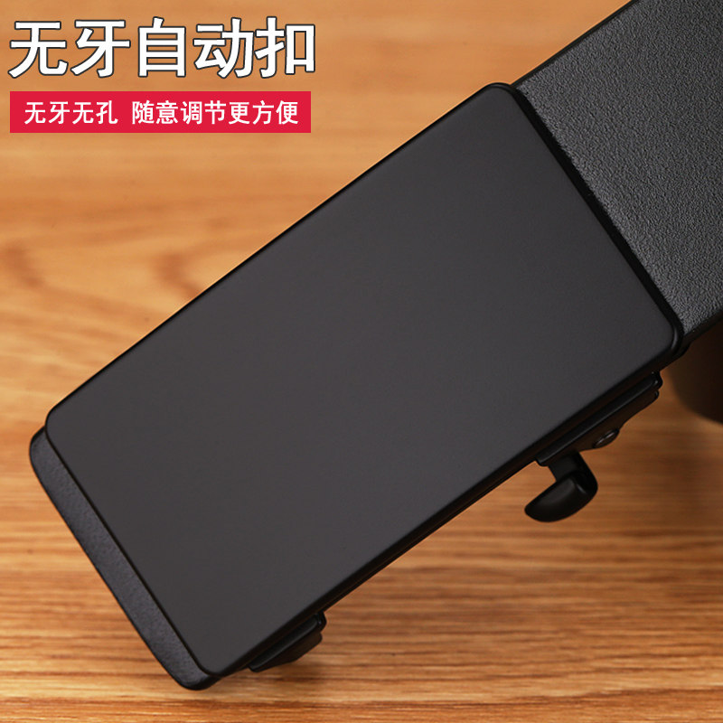 头层牛皮皮带男真皮无牙自动扣男士腰带休闲商务黑色青年中年裤带