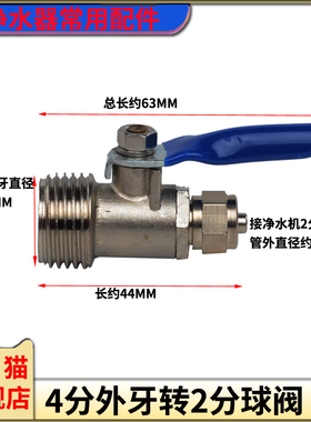 家用净水机2分3分铜进水三通4分6分内丝外牙球阀开关纯水pe管接头