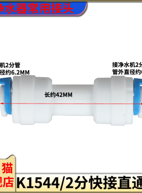 家用净水器2分3分快接直通水机开关4分内丝外牙球阀接头直饮配件