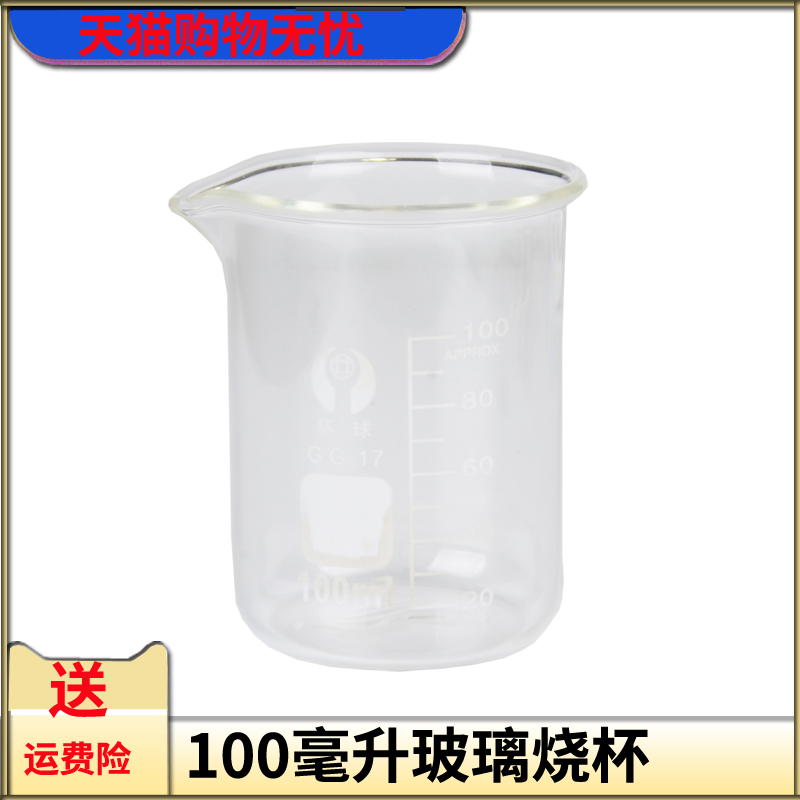 水质检测实验用玻璃烧杯量杯120毫升滴剂用塑料滴管小勺子带刻度 - 图2