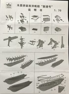 摆件木制品套件新港号船模型玩具
