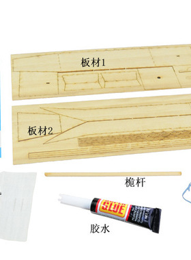 木质舰船拼装太湖号船模套件材料