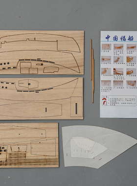趣味古代帆船福船模型拼装
