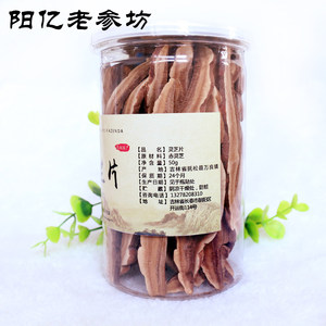 阳亿灵芝片 赤灵芝切片 长白山灵芝茶东北林芝 精选大切片50gx5瓶