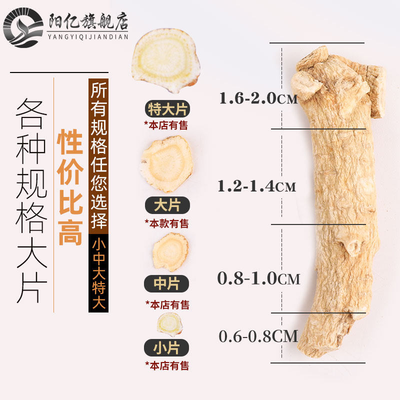 阳亿东北长白山250g大片花旗参含片 阳亿西洋参