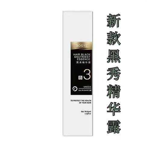 博士园BOSYE黑秀精华露养发露黑曜白发黑发预防白发官方旗舰正品 - 图1