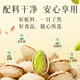 Yao Shengji 458g canned pistachio nuts roasted seeds and nuts imported dried fruits original color non-bleaching healthy snacks for pregnant women