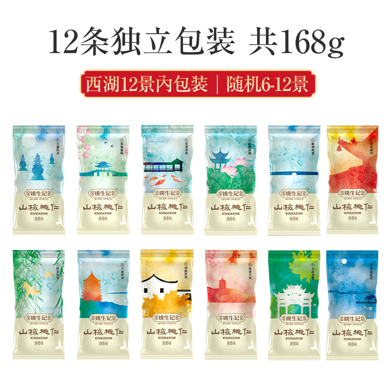 姚生记临安山核桃仁 特产小核桃肉孕妇儿童零食 168g 薇娅推荐 姚生记临安山核桃仁 特产小核桃肉孕妇儿童零食 168g 薇娅推荐