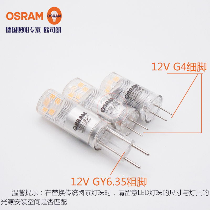 OSRAM欧司朗LED灯珠G4低压12V 1.8W2.6W水晶灯光源暖黄光插脚灯泡 - 图0