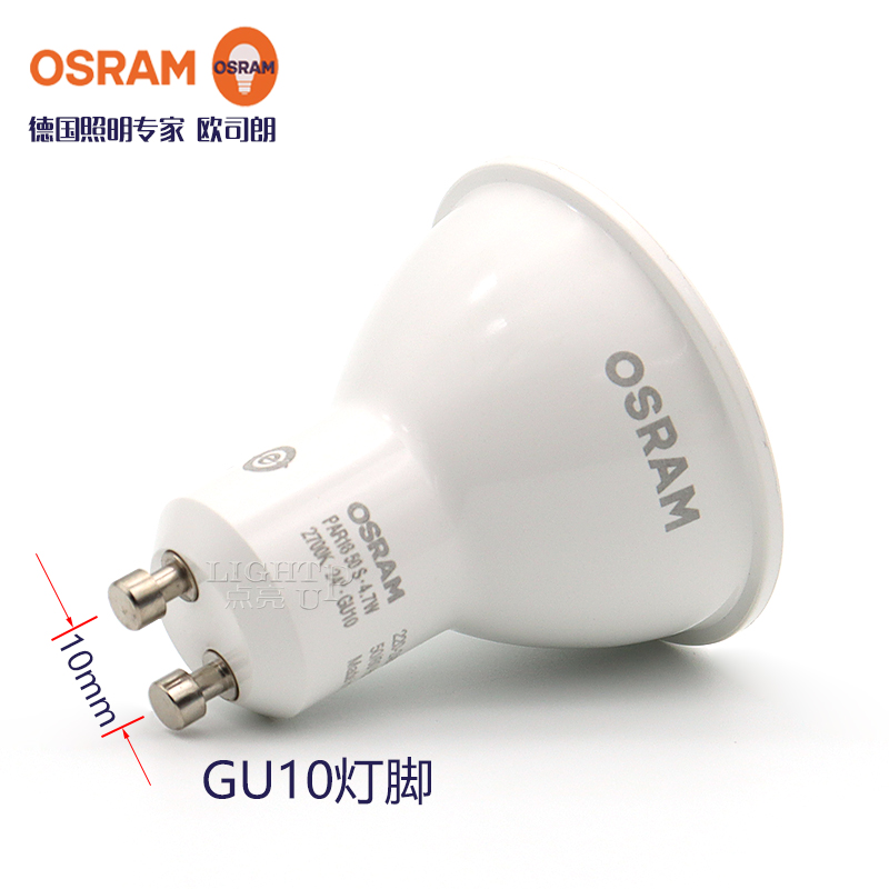 OSRAM欧司朗LED灯泡GU10灯杯PAR16 4.7W北欧风台灯射灯壁灯灯泡-图1