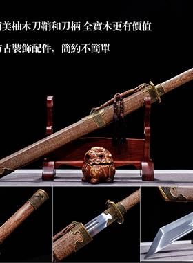 唐横刀一体刀锰钢防身锦衣卫大刀