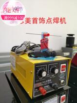 Jewelry Equipment-Beating Gold Tool-Welding Ring Machine-Adjustable Small Spot Welding Machine-Butt Welding Machine-Welding Gold Machine-Laser Welding