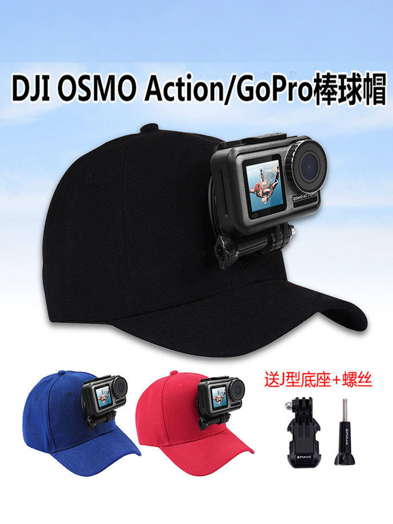 Gopro帽子 新人首单立减十元 21年7月 淘宝海外