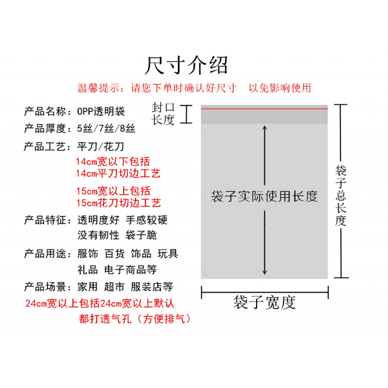 现货批发opp袋子服装衬衫透明包装袋塑料自封袋印刷不干胶 自粘袋 - 图2