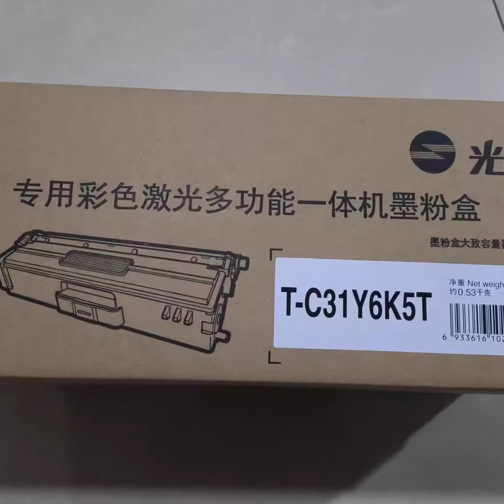 光电通 T-C31K6K5T原装 黑彩色墨粉盒MP3110 MP 3100 3130打印机 - 图3