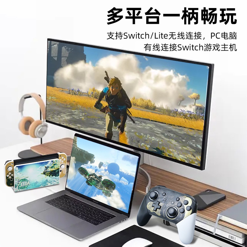 任天堂switch pro无线手柄ns游戏手柄pc电脑版steam体感王国之泪 - 图2