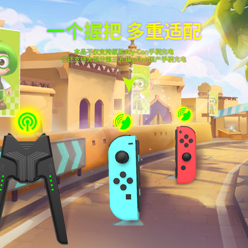 小手柄充电握把Switch OLED便携手把边充边玩NS Joy-con充电支架 - 图2